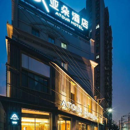 Atour Hotel South Bund Shanghai Luaran gambar