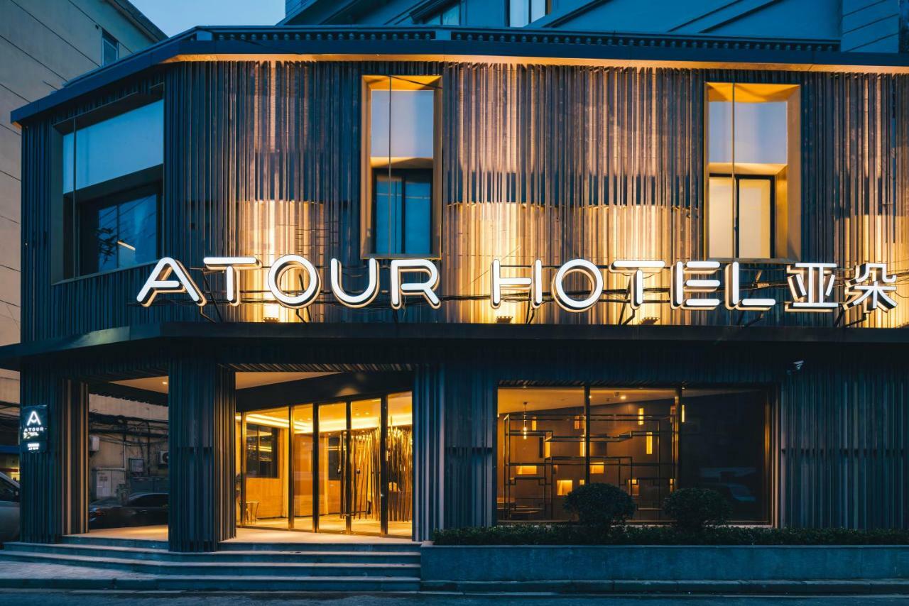 Atour Hotel South Bund Shanghai Luaran gambar